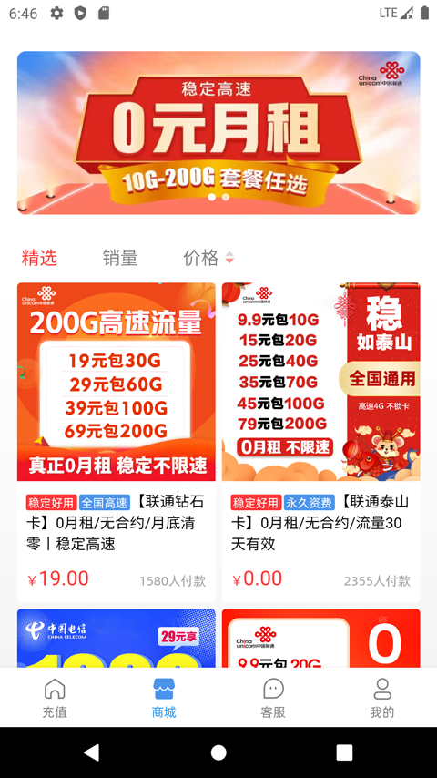 截图4